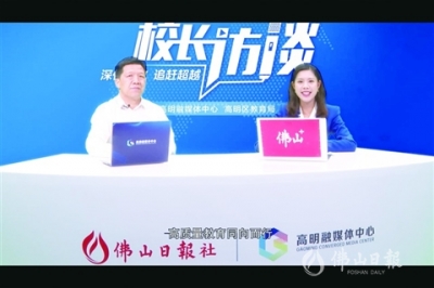 高明區(qū)紀念中學校長肖萬春：鋪就“低進高出高進優(yōu)出”求學路