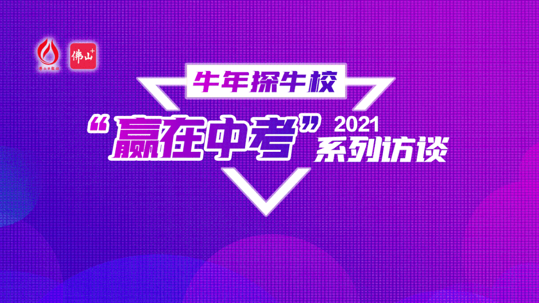 沖刺備考秘笈在此！2021年中考咨詢會(huì)來襲！入場券限量免費(fèi)派發(fā)！