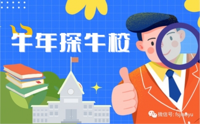 佛山義務(wù)教育民校招生方案出爐  小升初直升錄取需連續(xù)六年完整學(xué)籍