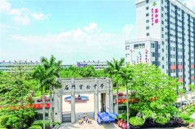 “有為教育”育有為青年 石門(mén)實(shí)驗(yàn)中學(xué)高中部2021年招生方案來(lái)啦！