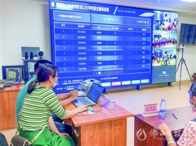 高明區(qū)4所公辦中小學第一階段錄取名單公布  