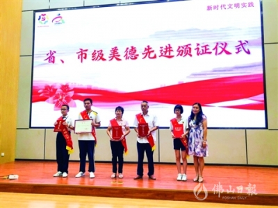 三水區(qū)舉行黨史進校園暨美德先進學習宣傳活動