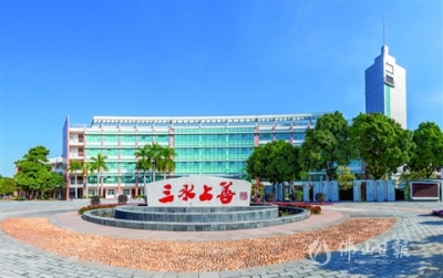 三水中學(xué)教育集團(tuán)的辦學(xué)探索  