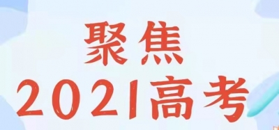今年，三水區(qū)高考報(bào)考人數(shù)3510人，設(shè)3個(gè)考點(diǎn)