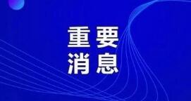 石門中學(xué)662分、佛一648分、順一646分！佛山中考提前批分?jǐn)?shù)線公布！點(diǎn)擊看錄取日程