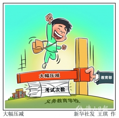 “雙減”政策出臺后，小學一二年級不進行紙筆考試