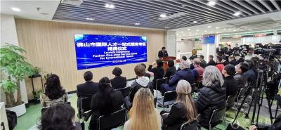 佛山國際人才一站式服務(wù)專區(qū)揭牌