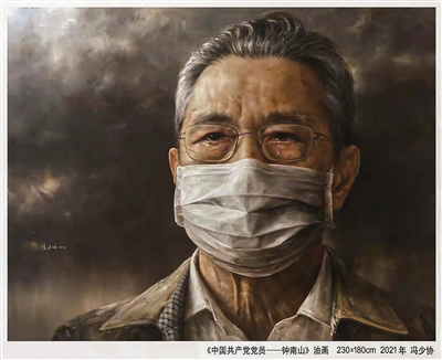 馮少協(xié)同題油畫《鐘南山》入藏國博