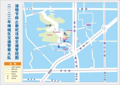 請留意！全市暫停現(xiàn)場祭掃