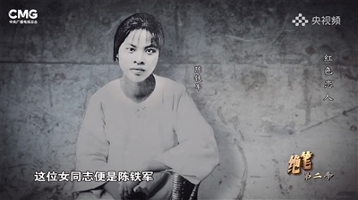 佛山兒女陳鐵軍的故事登陸央視熒屏 