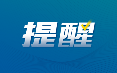 新華時(shí)評(píng)丨堅(jiān)決克服輕視、無(wú)所謂、自以為是等思想