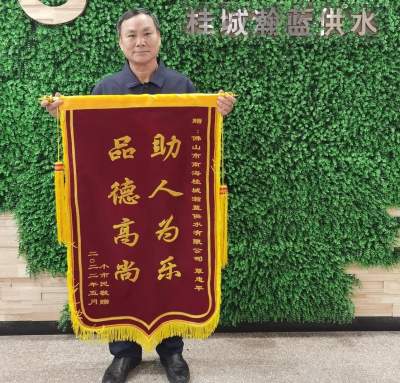 市長直通車丨南海優(yōu)質(zhì)服務(wù)讓群眾用上順暢水