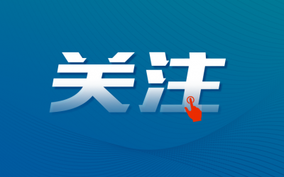 檢察機(jī)關(guān)打擊整治養(yǎng)老詐騙