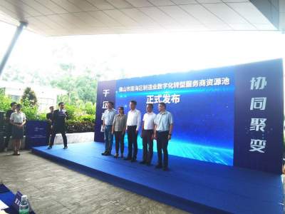 鏈主牽頭開(kāi)展產(chǎn)業(yè)集群數(shù)智化轉(zhuǎn)型