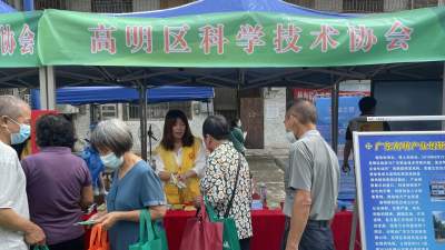 高明區(qū)舉辦系列活動讓科普深入基層融入生活
