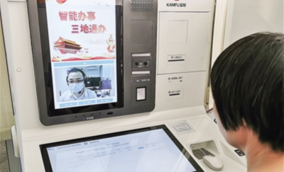 佛山在大灣區(qū)城市已鋪設超3000臺自助服務終端機