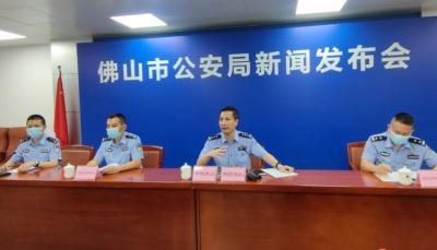 佛山公安通報上半年反詐成績單：止付凍結(jié)涉案資金2.55億元