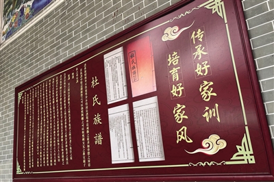 講述高明楊和鎮(zhèn)清泰村杜氏族譜背后的故事