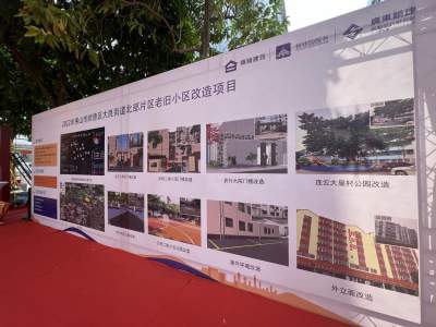 佛山在全省首創(chuàng)老舊小區(qū)改造“EPC+O”模式