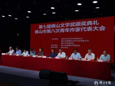 33人榮獲佛山文學獎