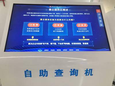 禪城區(qū)惠企服務(wù)自助查詢機(jī)全新升級(jí)