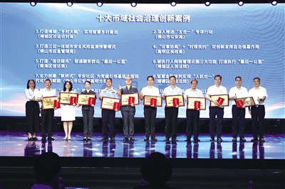 佛山市多措并舉扎實(shí)推進(jìn)平安建設(shè)工作 