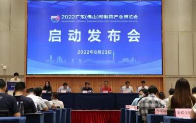 2022廣東（佛山）預(yù)制菜產(chǎn)業(yè)博覽會12月舉行