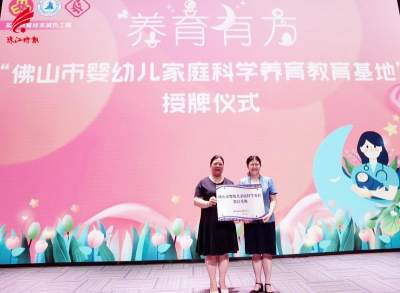 佛山發(fā)布3歲以下嬰幼兒科學(xué)養(yǎng)育系列微課