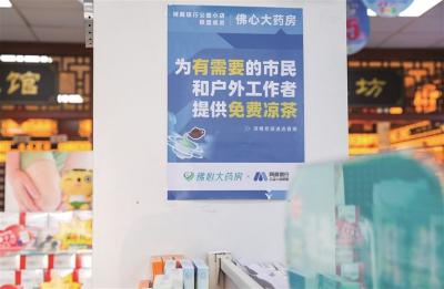 佛心大藥房加入網(wǎng)商銀行公益小店聯(lián)盟