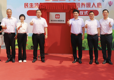 南莊鎮(zhèn)長者服務(wù)站啟用