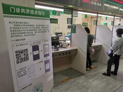 “結算時發(fā)現(xiàn)報銷額度提高了！” 