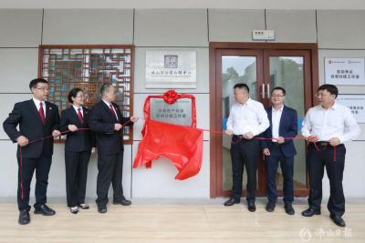 佛山市涉房地產糾紛訴調對接工作室揭牌成立 提供涉房地產糾紛一站式化解服務   