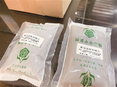 佛山鉅隆集團3萬多劑中藥送街坊