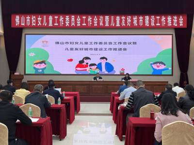 “細路益曬你”！打造兒童友好城市的“佛山樣本”