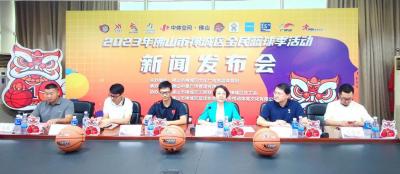 2023禅城区全民篮球季活动启动报名