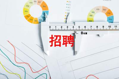 取消就業(yè)報(bào)到證 人社部門提示畢業(yè)生轉(zhuǎn)檔要點(diǎn)