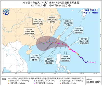 臺風(fēng)“小犬”緩慢靠近我國 “雙節(jié)”假期后風(fēng)雨解高溫