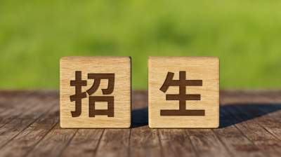 禪城區(qū)公辦初中招生：網(wǎng)上報(bào)名4月10日開始