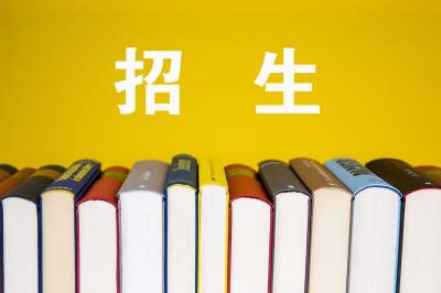 南海公辦學(xué)校招生方案出爐