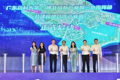 2024年粵港澳醫(yī)藥創(chuàng)新發(fā)展大會新藥研發(fā)創(chuàng)新分會場在三水舉行