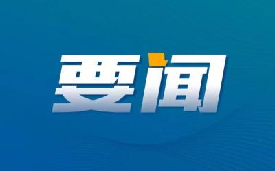 广东省行业协会商会助力“百千万工程”推进会召开 