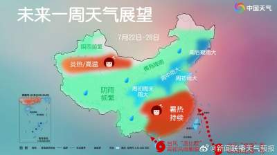 受臺風“格美”外圍下沉氣流影響，本周前期持續(xù)高溫炎熱 