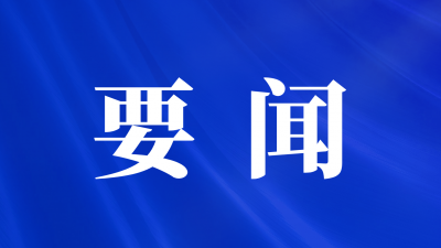 白濤就省人大代表的建議辦理工作開展調(diào)研