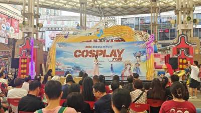 2024國潮涌動嶺南記憶Cosplay大賽舉行