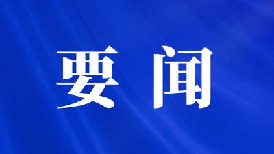 唐屹峰檢查元旦假期工作慰問工作人員