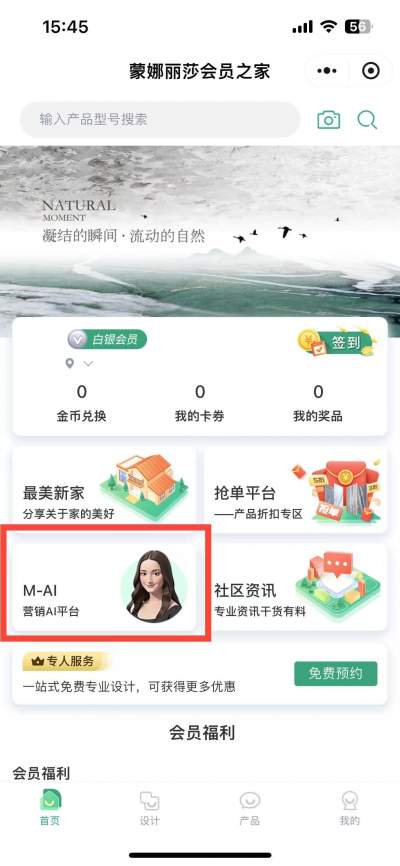 佛山陶瓷行業(yè)積極探索應(yīng)用DeepSeek等人工智能技術(shù)