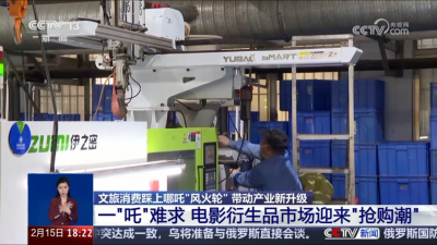 佛山智造助國(guó)潮經(jīng)濟(jì)踩上“風(fēng)火輪”