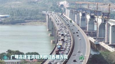 佛山迎來春節(jié)返程車流高峰 