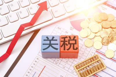 我國(guó)對(duì)原產(chǎn)于加拿大部分進(jìn)口商品加征關(guān)稅