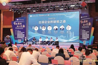 佛山舉辦跨境電商高質(zhì)量發(fā)展大會
